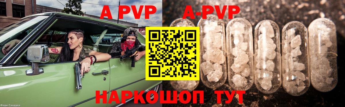 А ПВП VHQ Нерюнгри