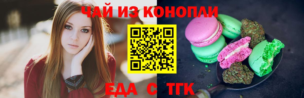 Canna-Cookies марихуана  Вход с VPN  Нерюнгри 