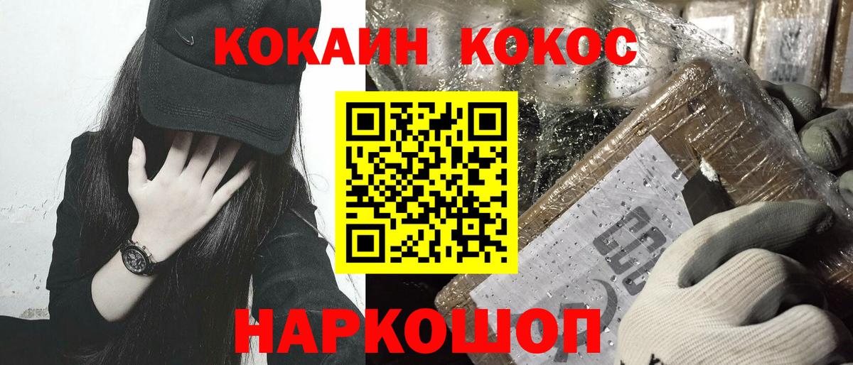 Cocaine VHQ  Вход с VPN  Cocaine VHQ  Нерюнгри 
