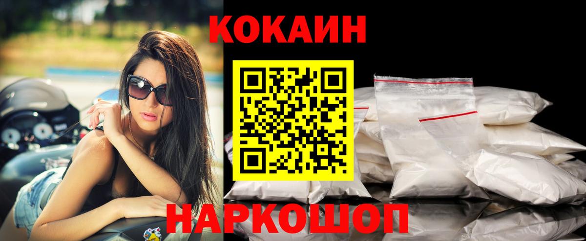 Кокаин VHQ Нерюнгри
