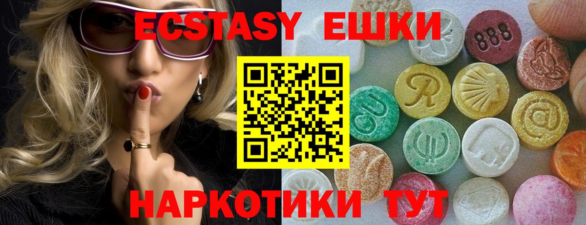 Экстази MDMA Нерюнгри