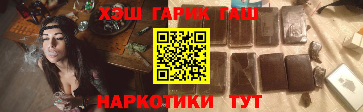 ГАШ hashish Нерюнгри
