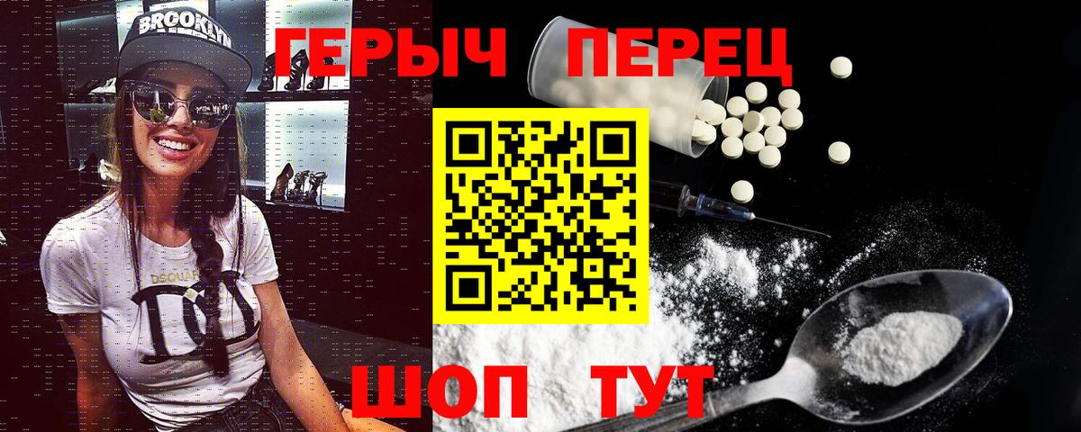 Героин герыч  Вход с VPN  ГЕРОИН  Нерюнгри 