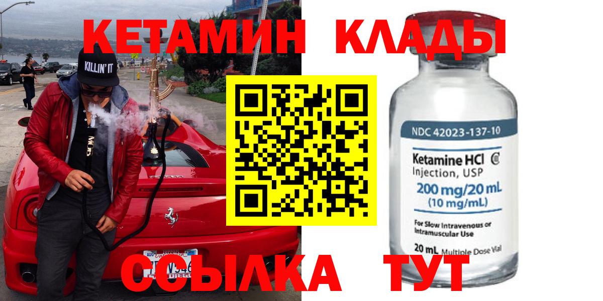 КЕТАМИН VHQ Нерюнгри