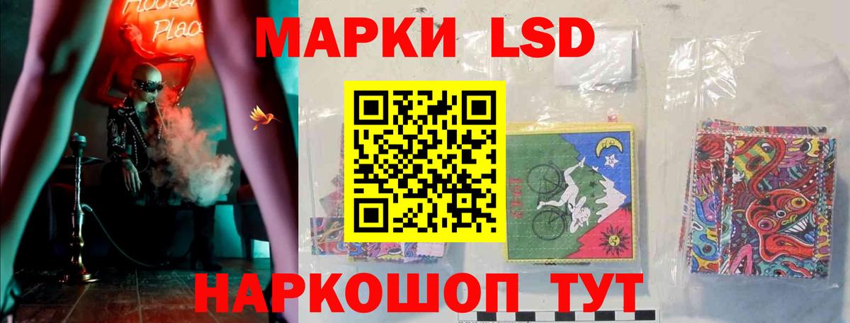 LSD-25 экстази кислота Нерюнгри