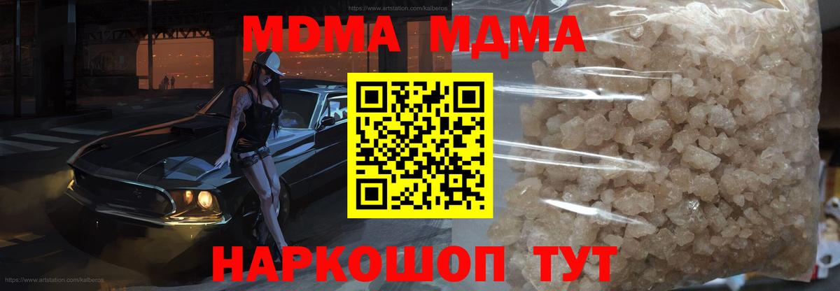 МДМА Molly  МДМА VHQ  Нерюнгри  Вход с VPN 