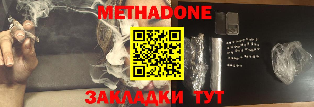 МЕТАДОН VHQ  Вход с VPN  Нерюнгри 