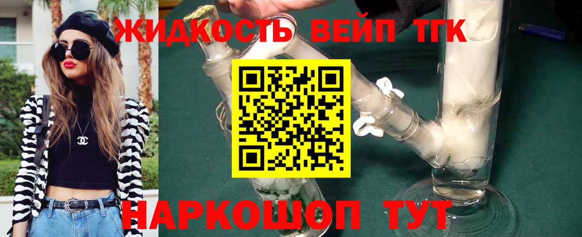 МЕГА маркетплейс  Вход с VPN  Нерюнгри  Дистиллят ТГК концентрат 