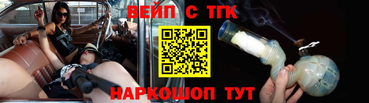 ТГК THC oil Нерюнгри
